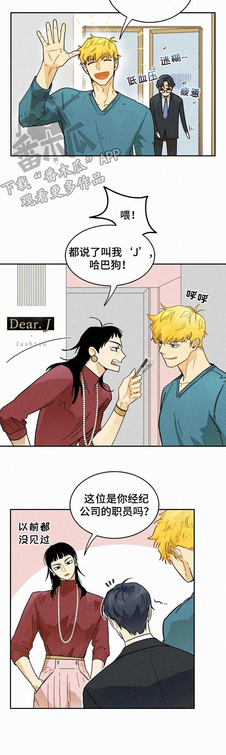 第10话3
