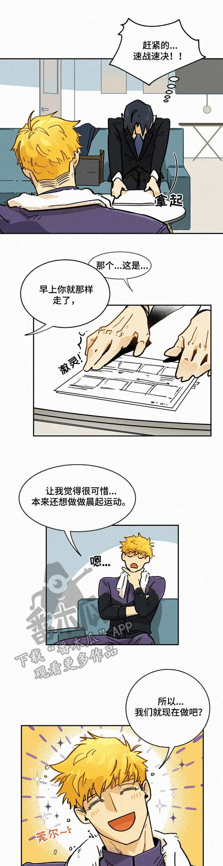 第7话3
