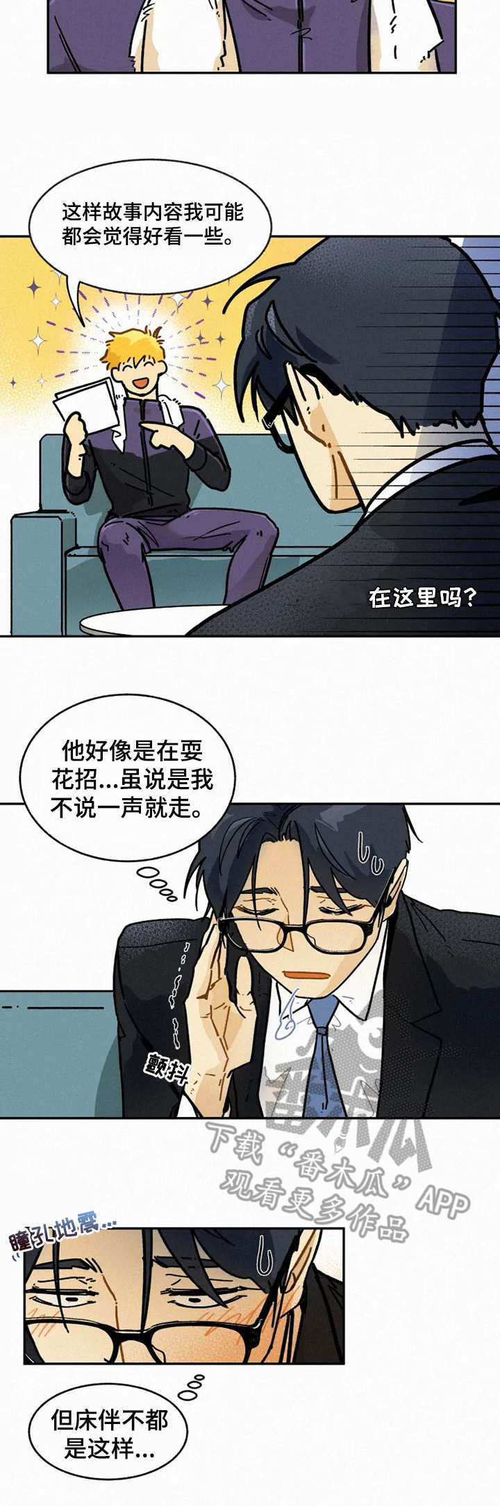 第7话4