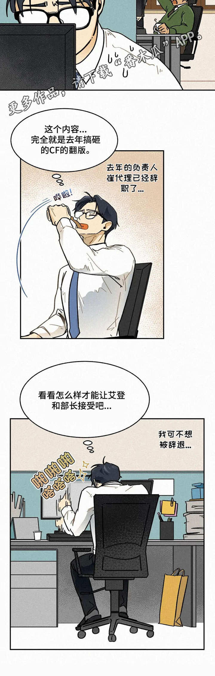 第6话5