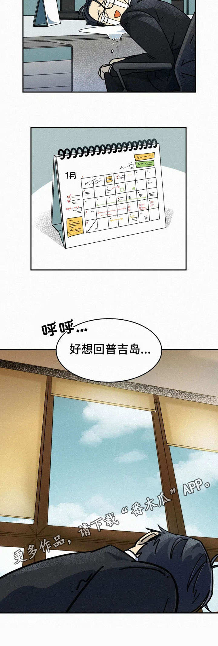 第3话6