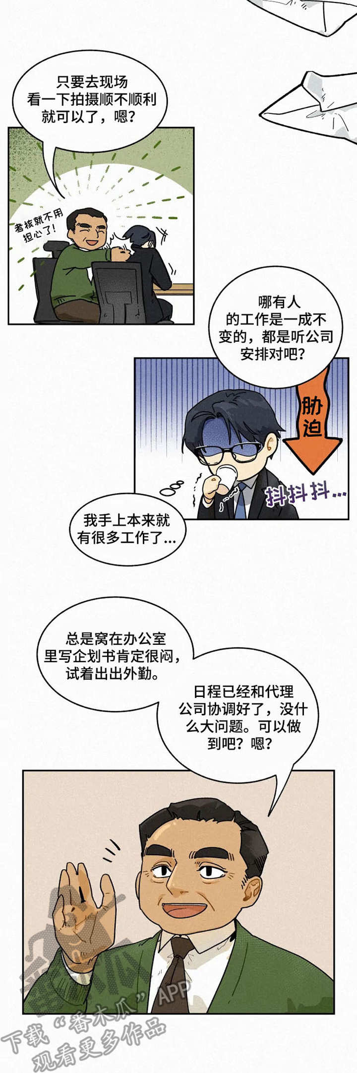 第3话4