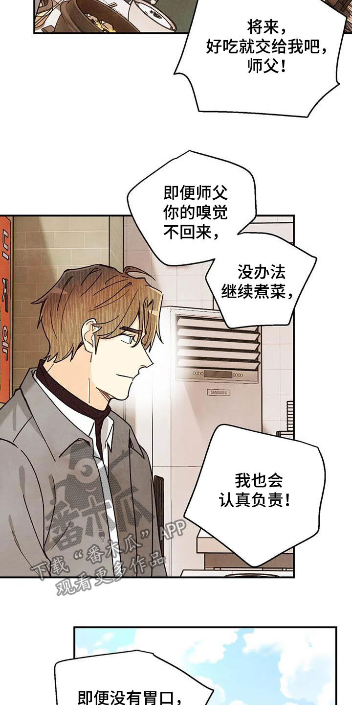 第130话 第19页