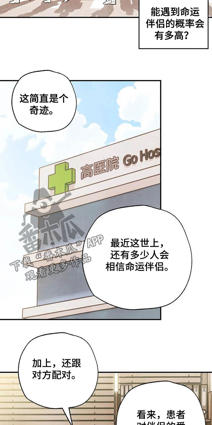 第130话 第7页