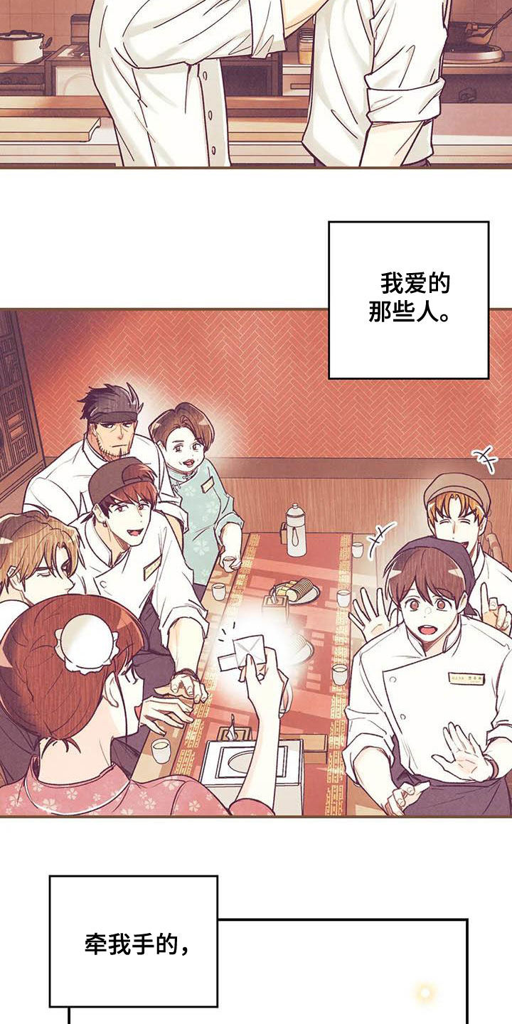 第130话 第4页