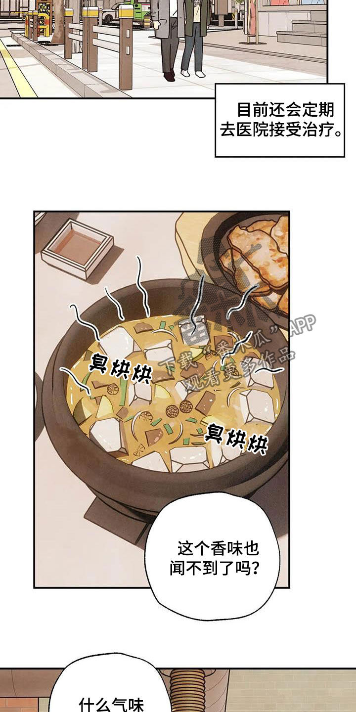 第130话 第13页