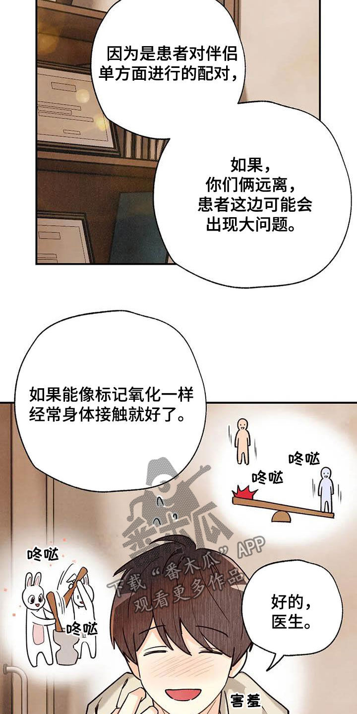 第130话 第9页