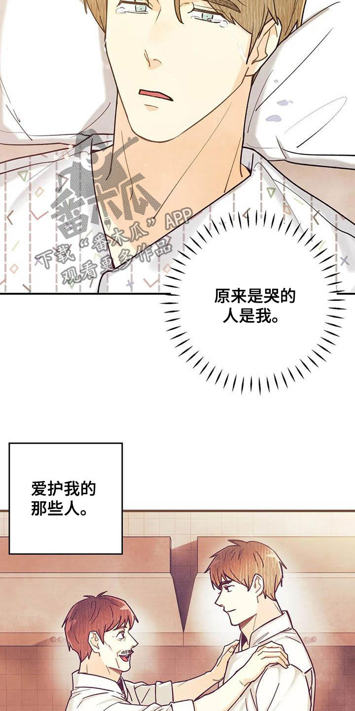 第130话 第3页