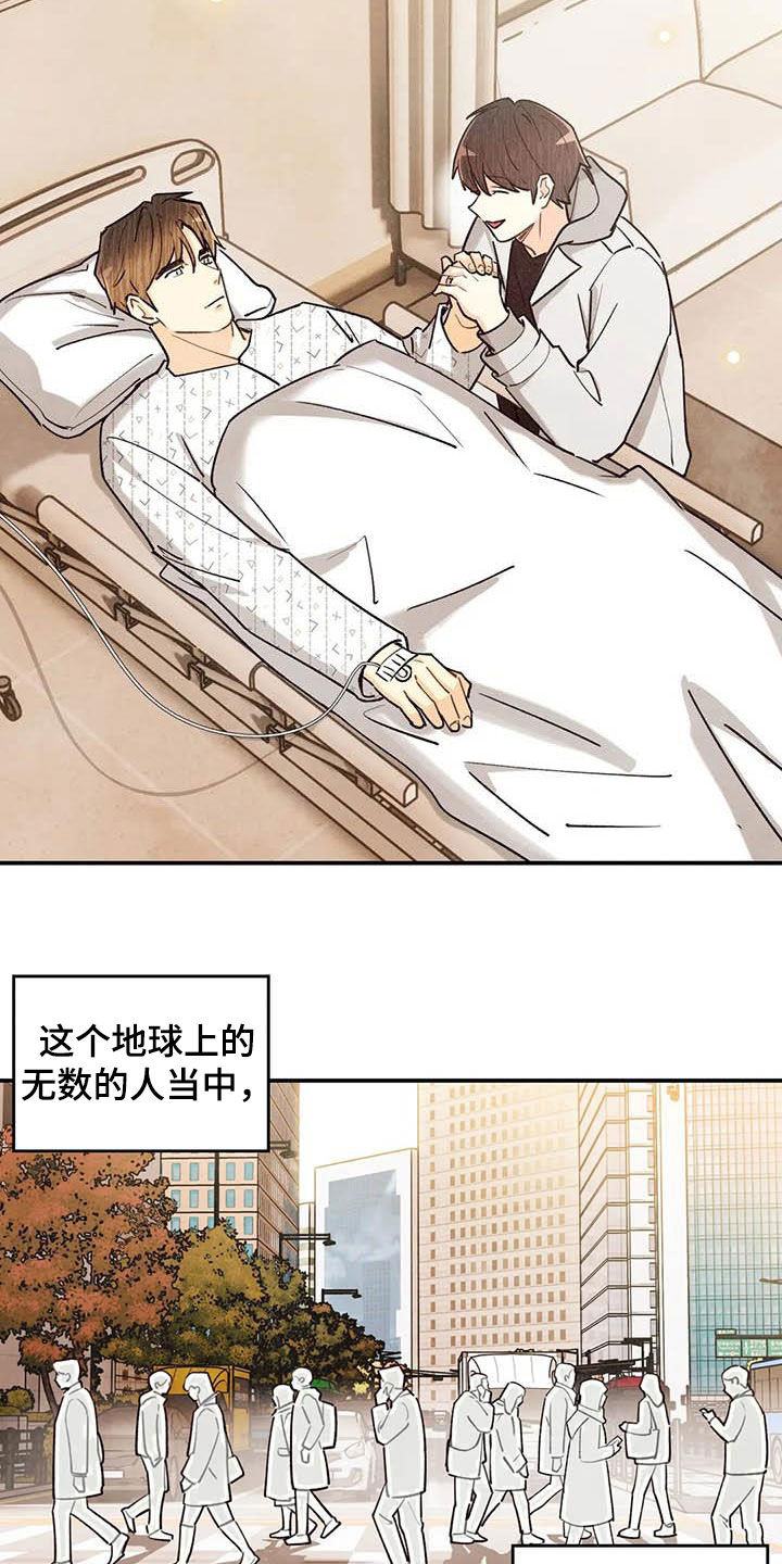 第130话 第6页