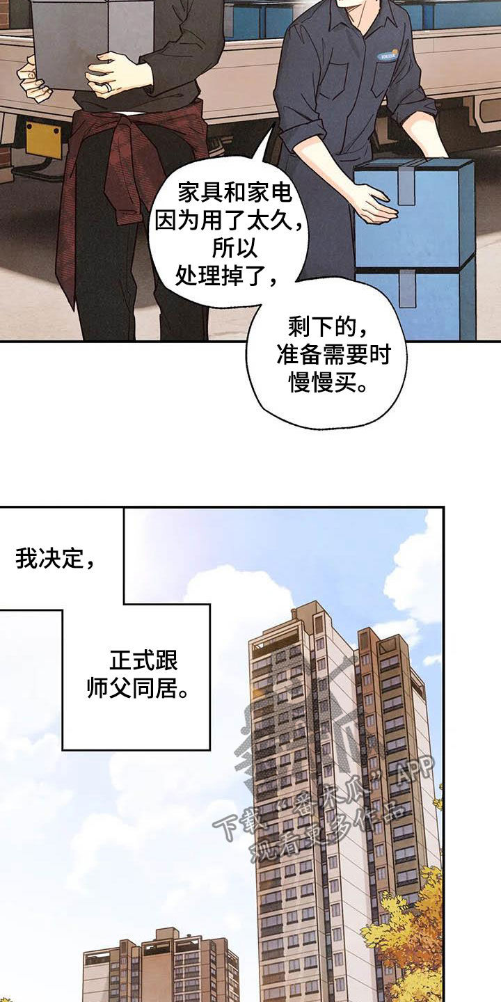 第130话 第21页
