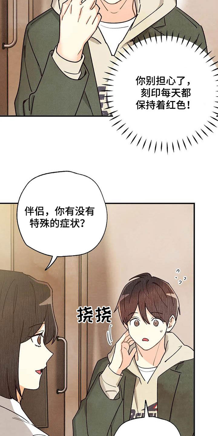 第130话 第10页