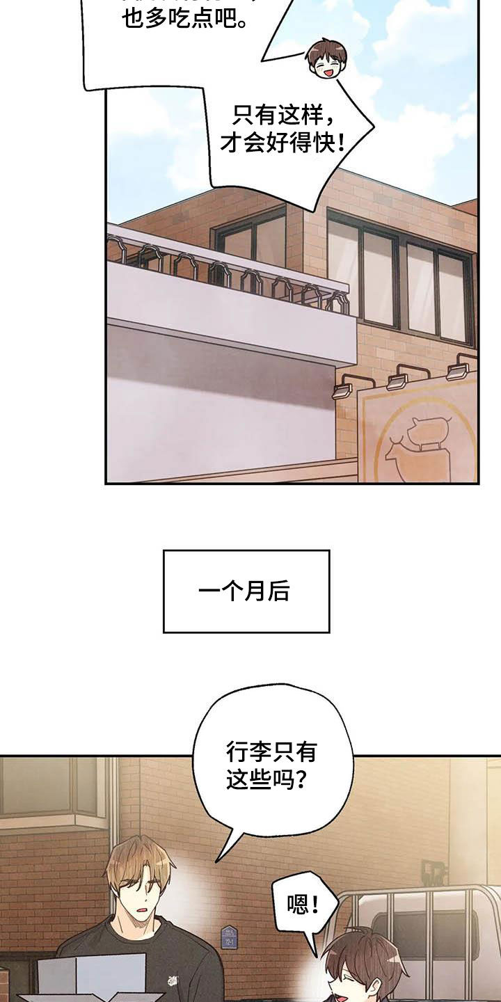 第130话 第20页