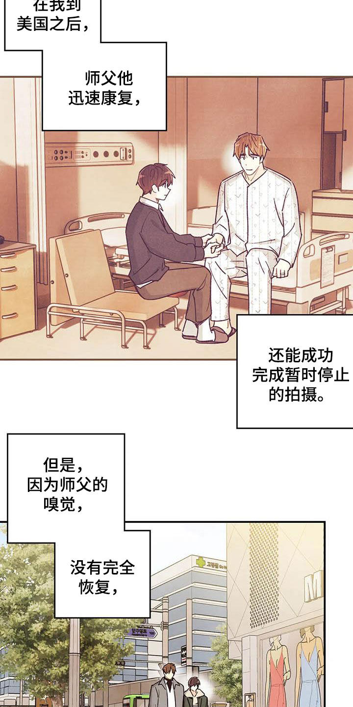第130话 第12页