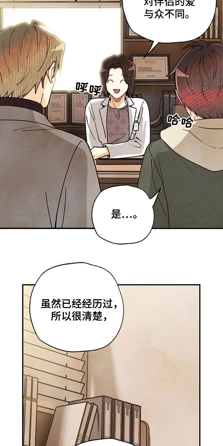 第130话 第8页