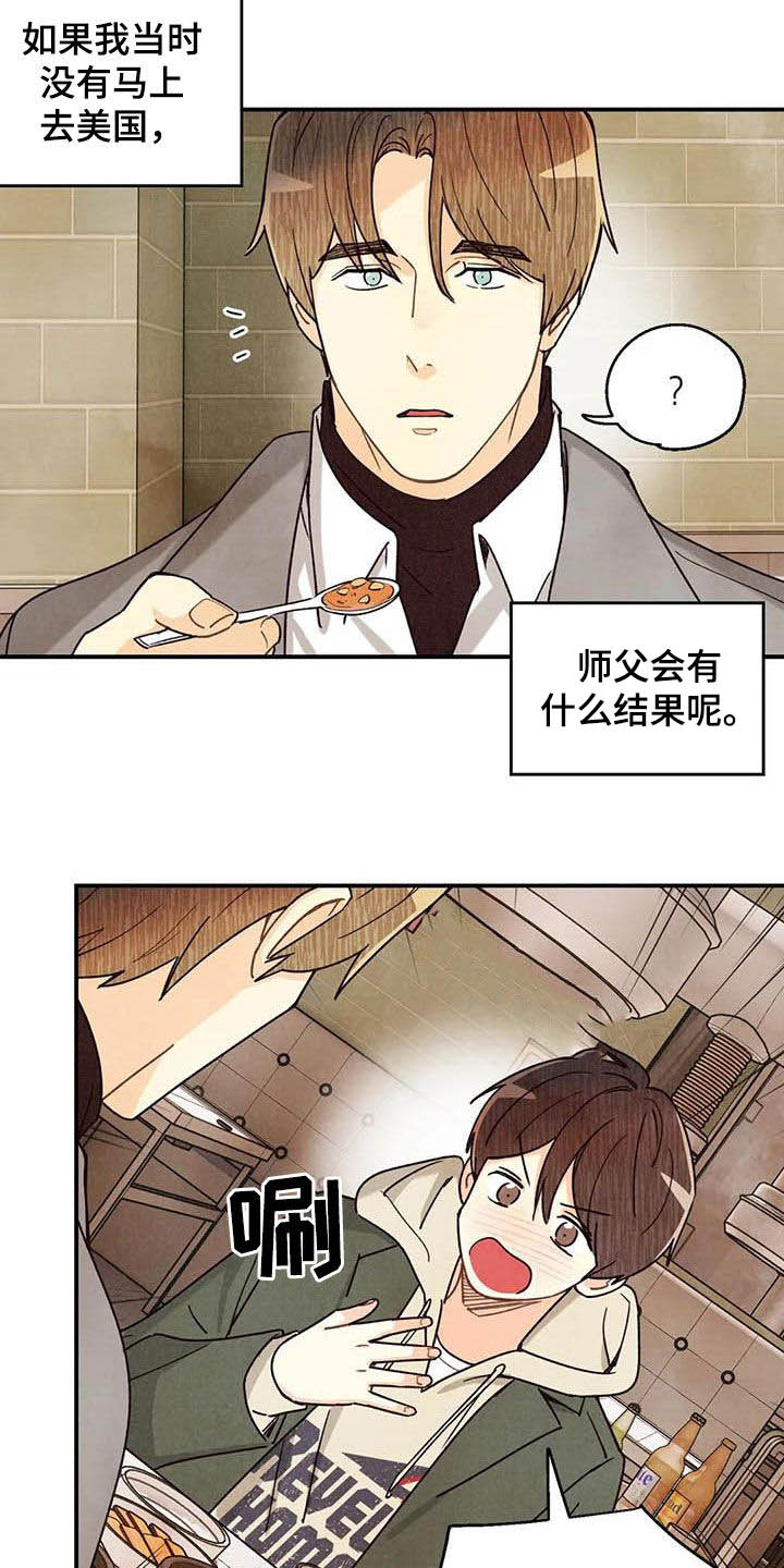 第130话 第18页