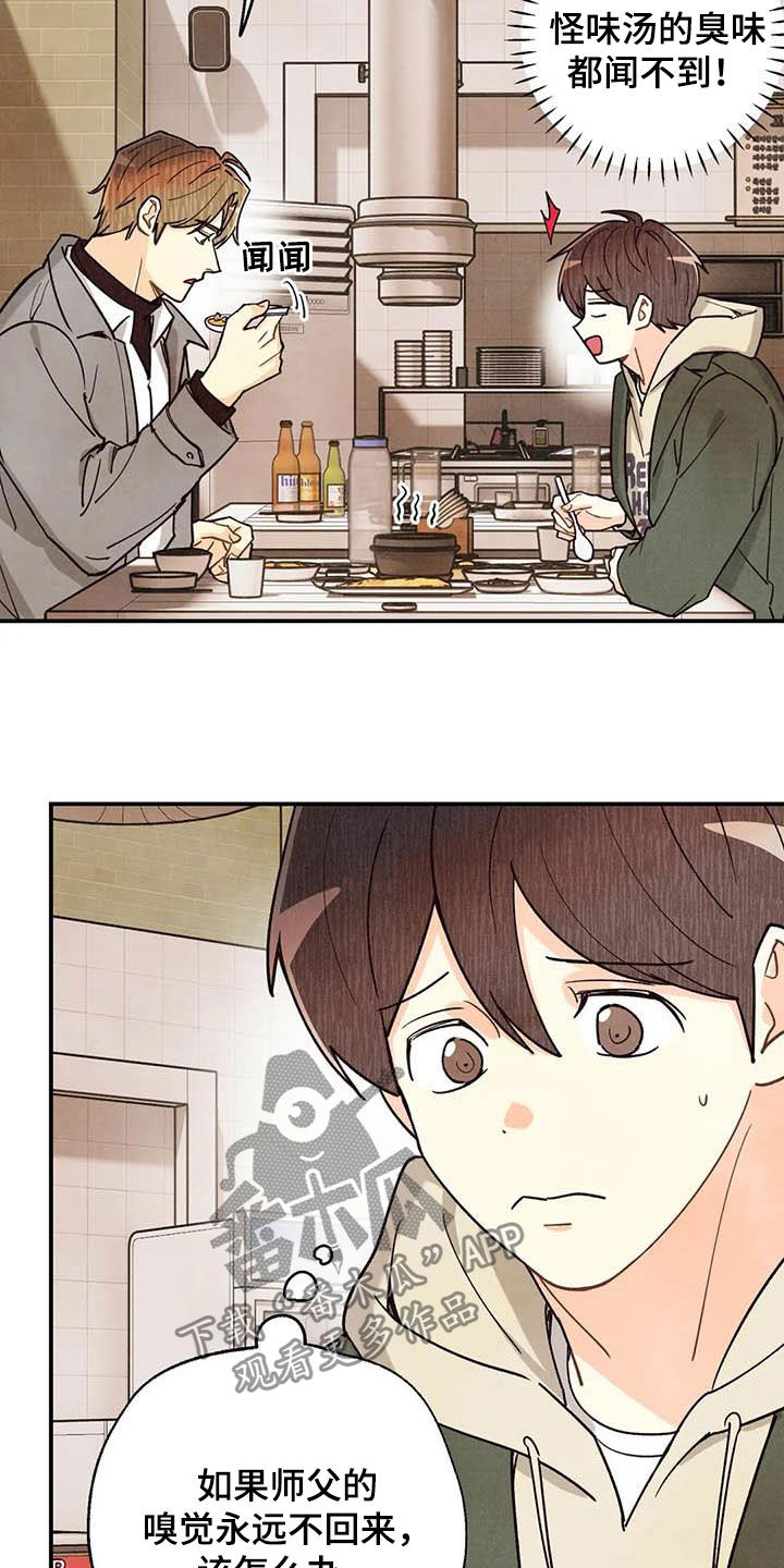第130话 第15页