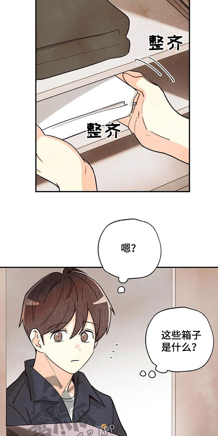 第130话 第23页