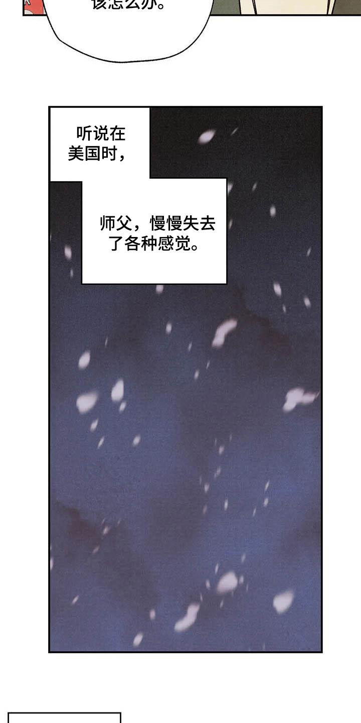 第130话 第16页