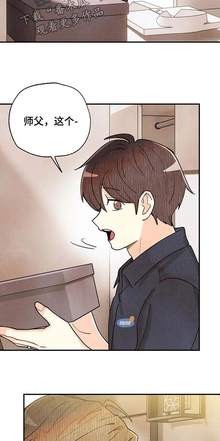 第130话 第24页