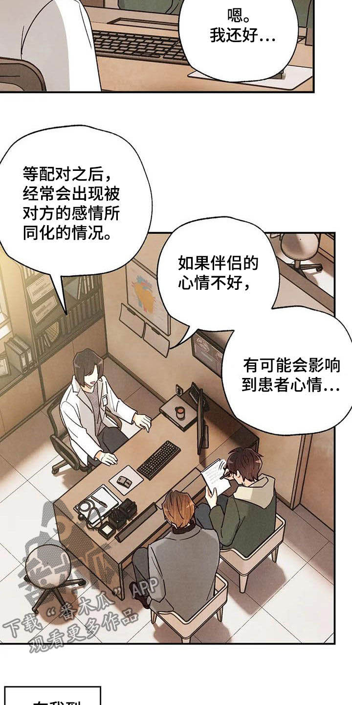 第130话 第11页