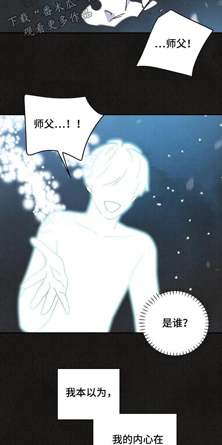 第129话 第21页