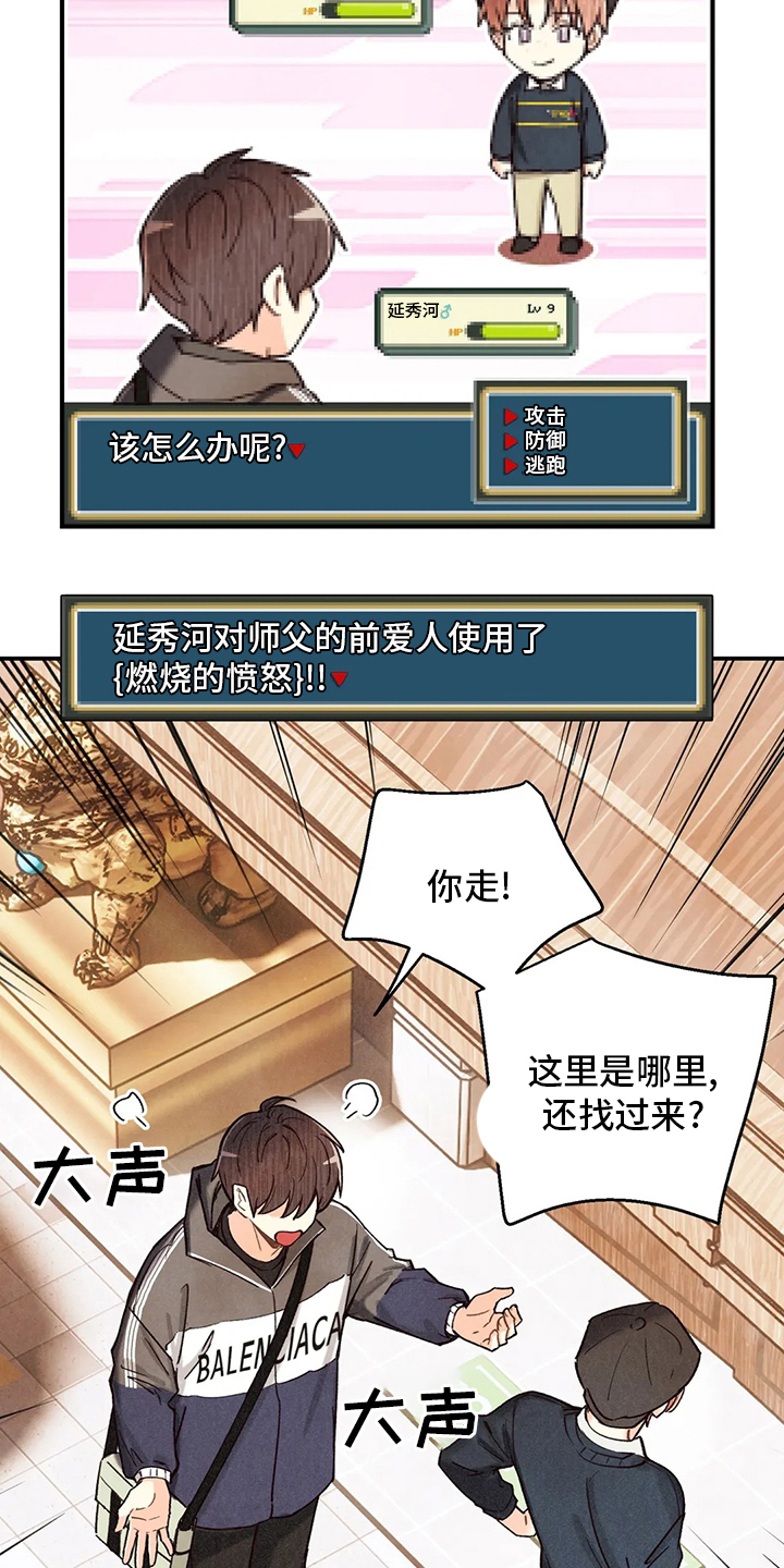第118话 第16页