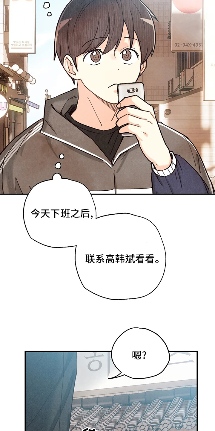 第118话 第12页