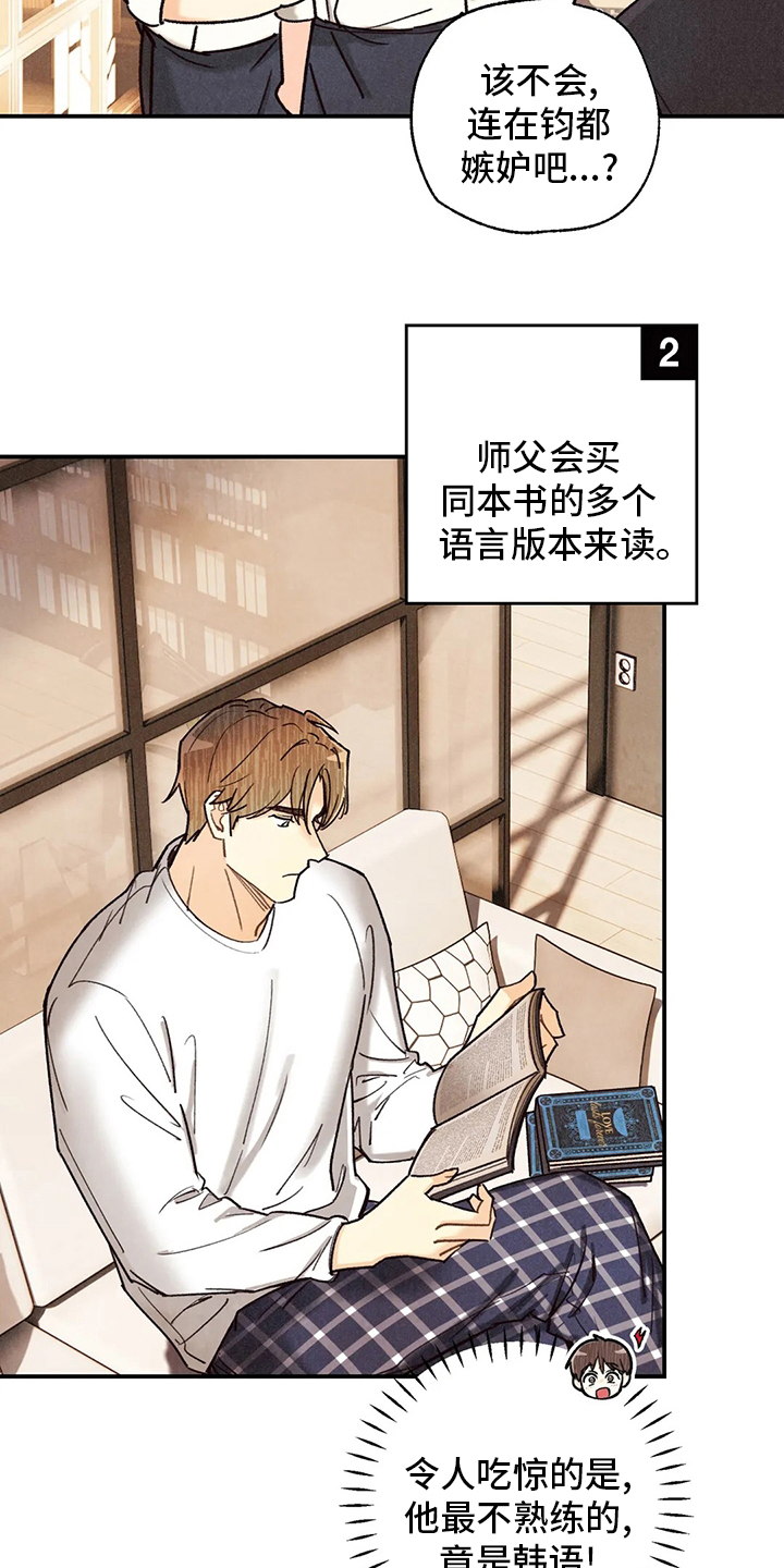 第118话 第2页