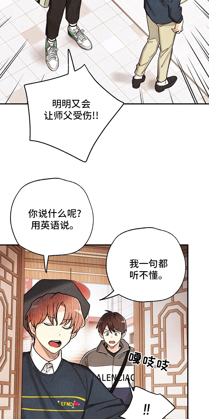 第118话 第17页