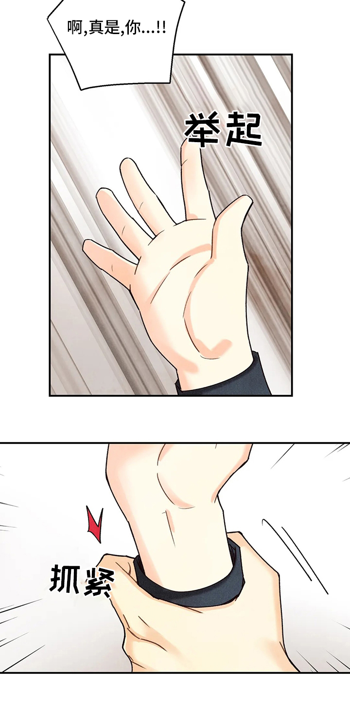 第118话 第19页
