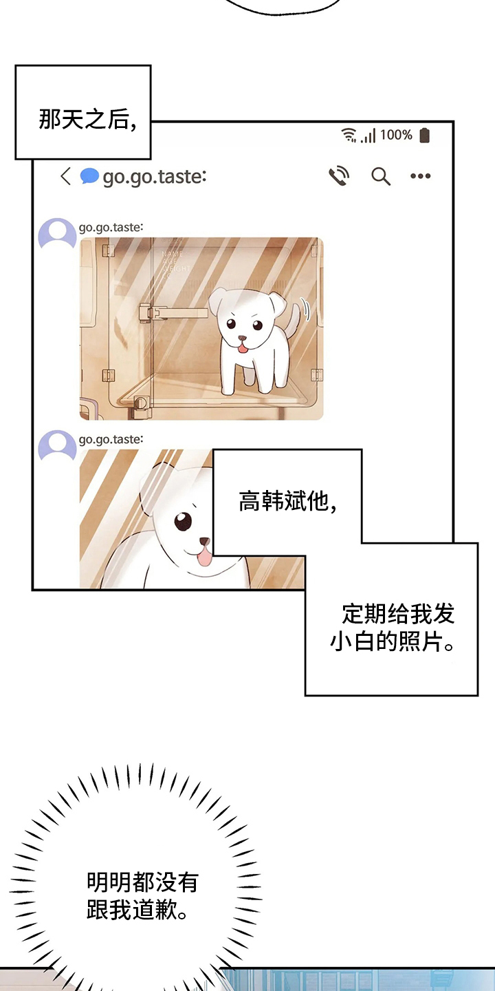 第118话 第10页