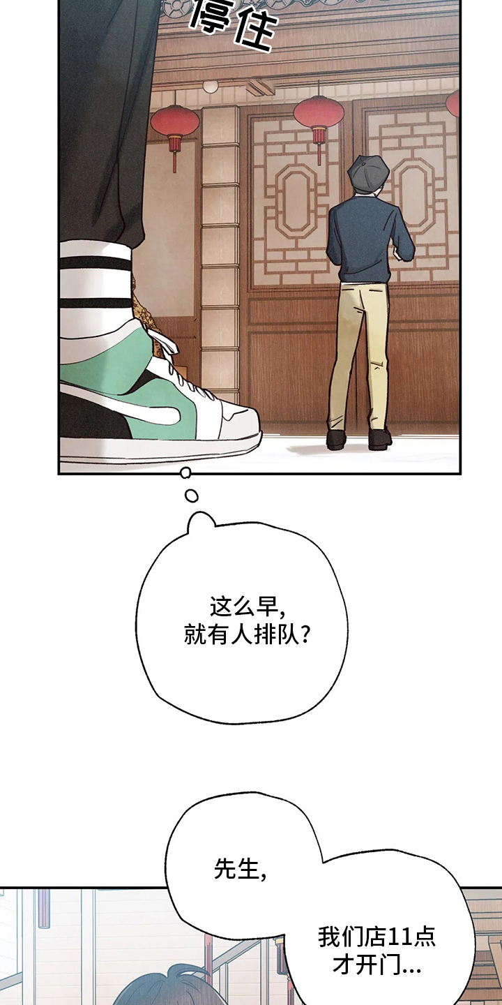 第118话 第13页