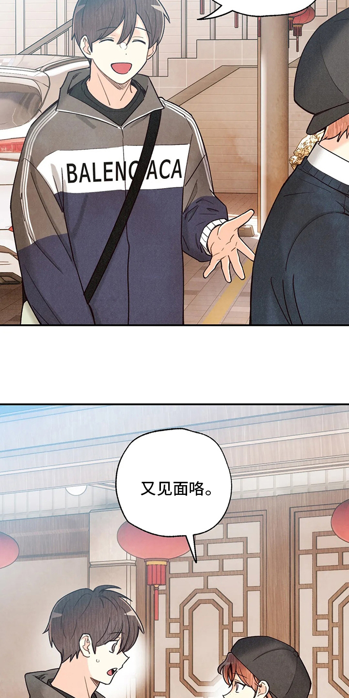 第118话 第14页