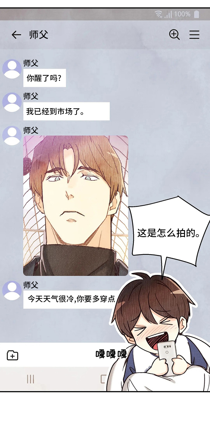 第118话 第5页