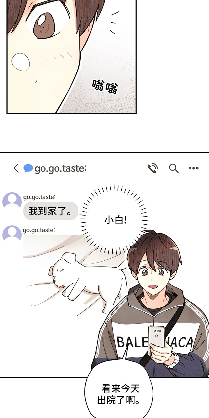 第118话 第9页