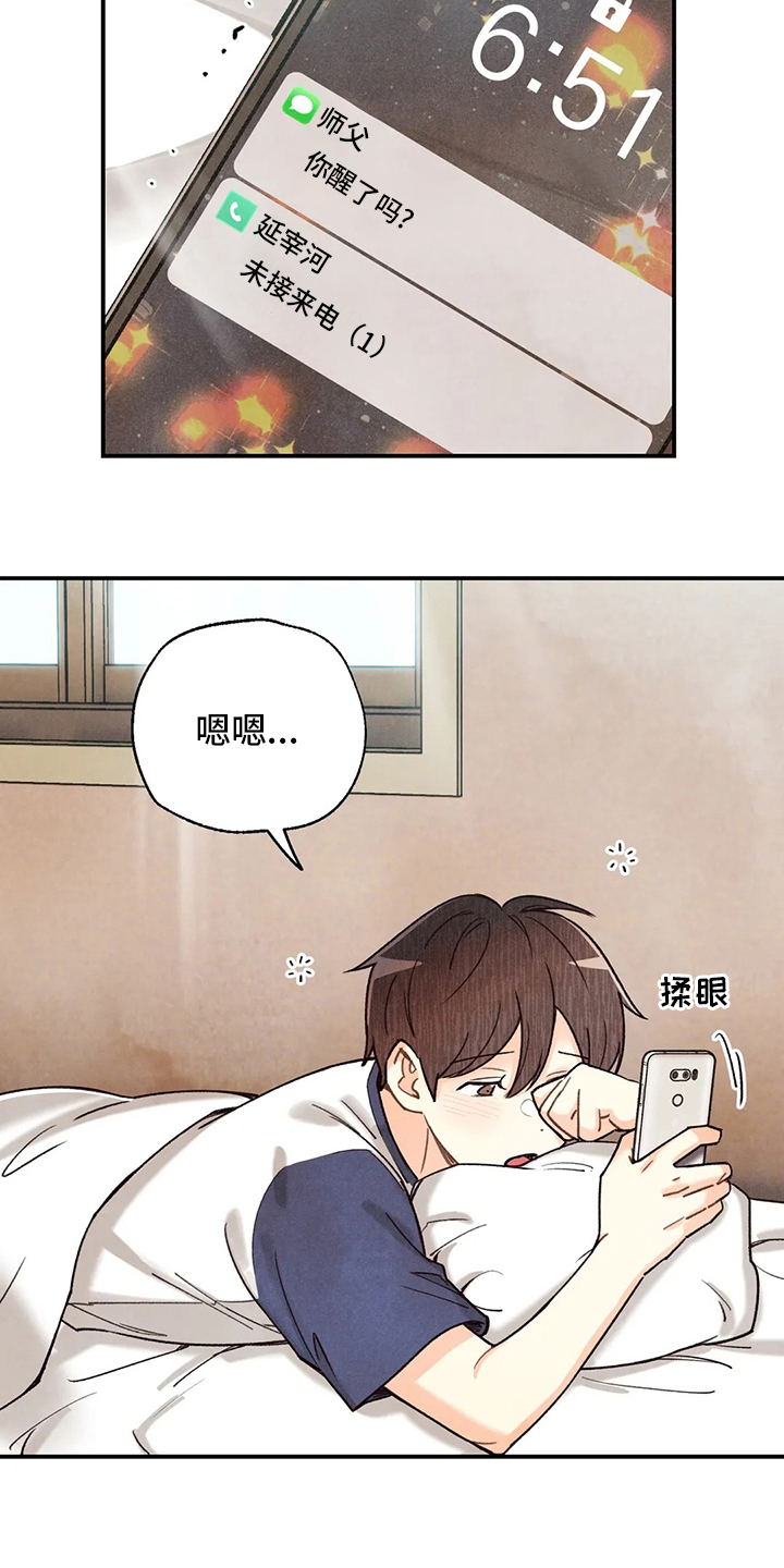 第118话 第4页