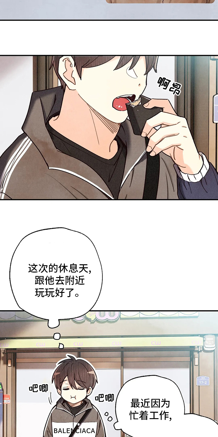 第118话 第7页