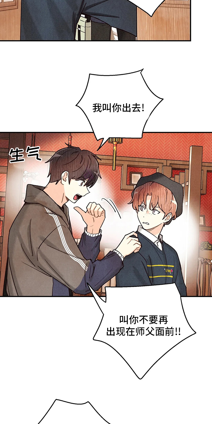 第118话 第18页