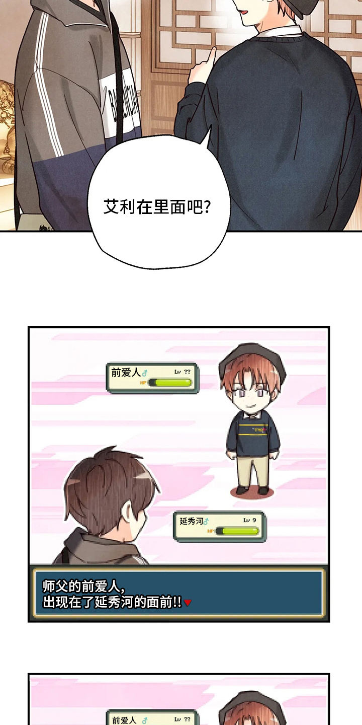 第118话 第15页
