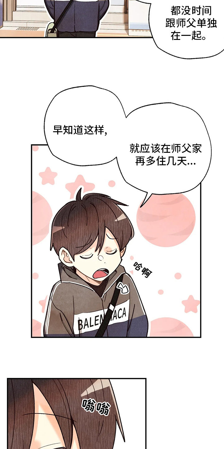 第118话 第8页