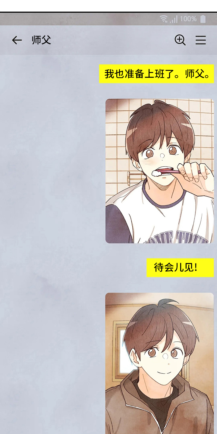 第118话 第6页