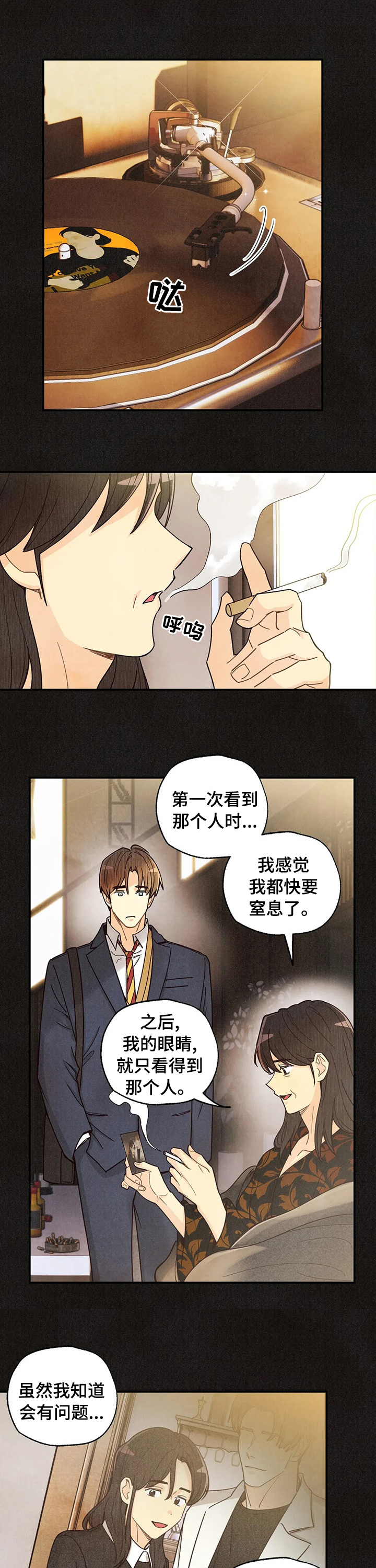 第109话8