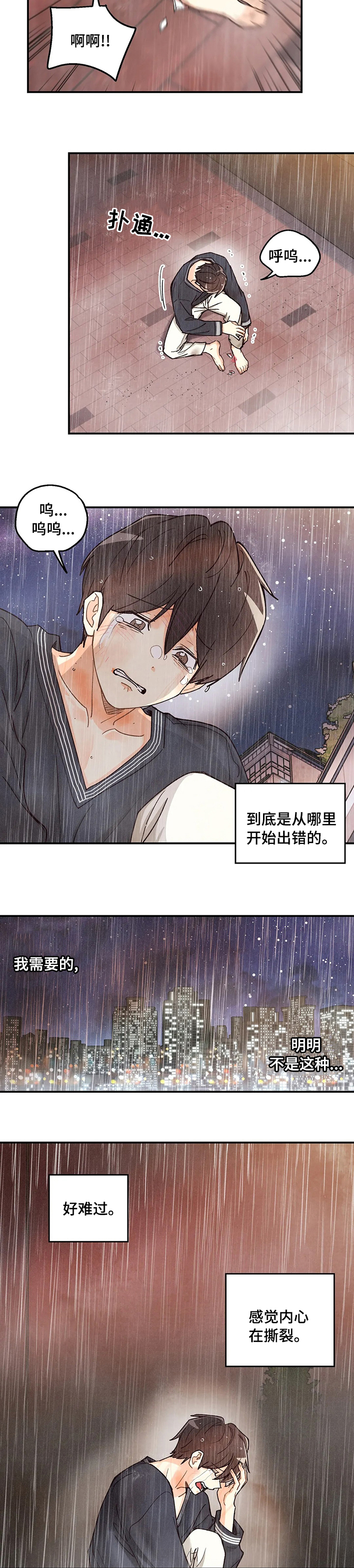 第107话 第4页