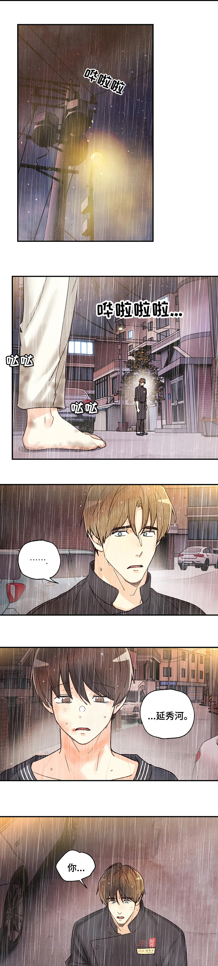 第107话 第5页