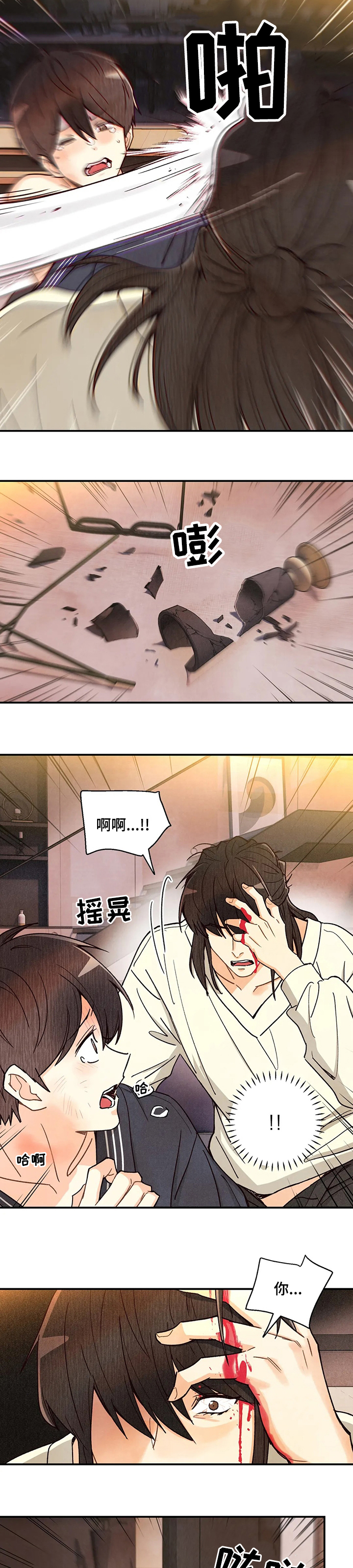 第107话 第2页