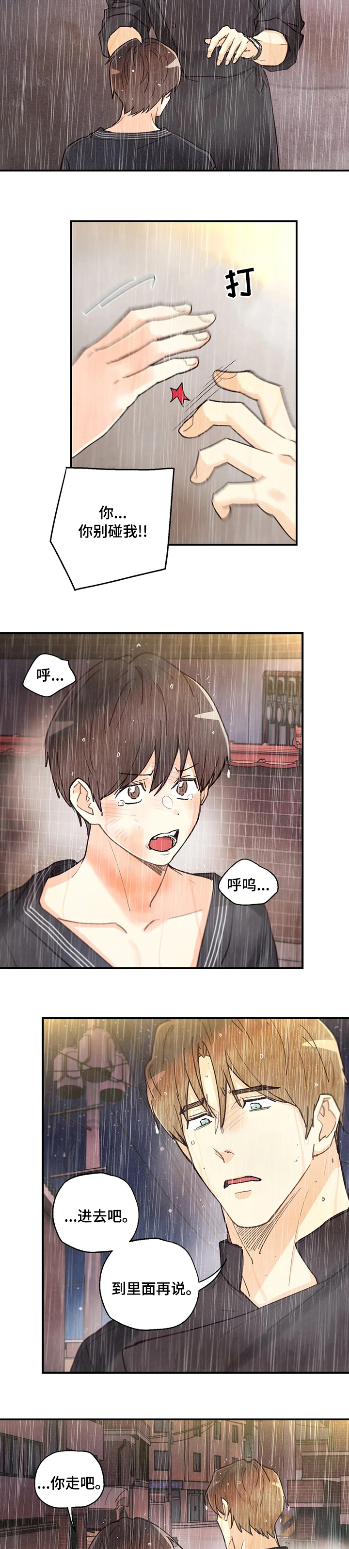 第107话 第6页