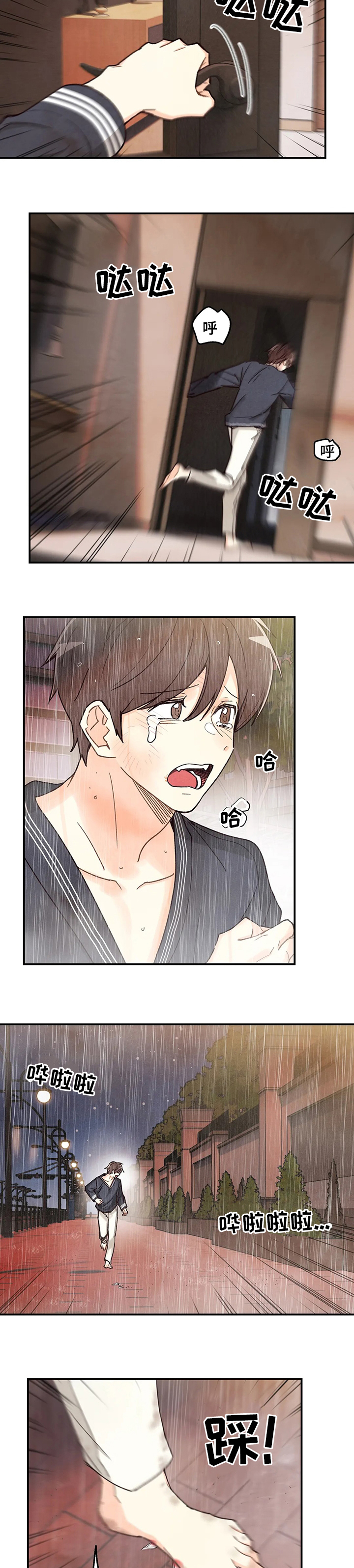 第107话 第3页