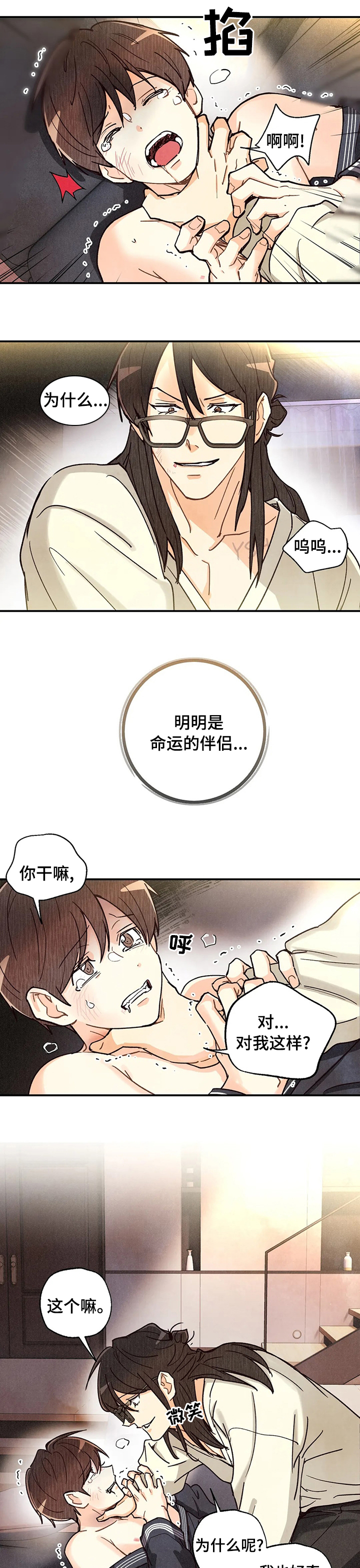 第106话 第4页