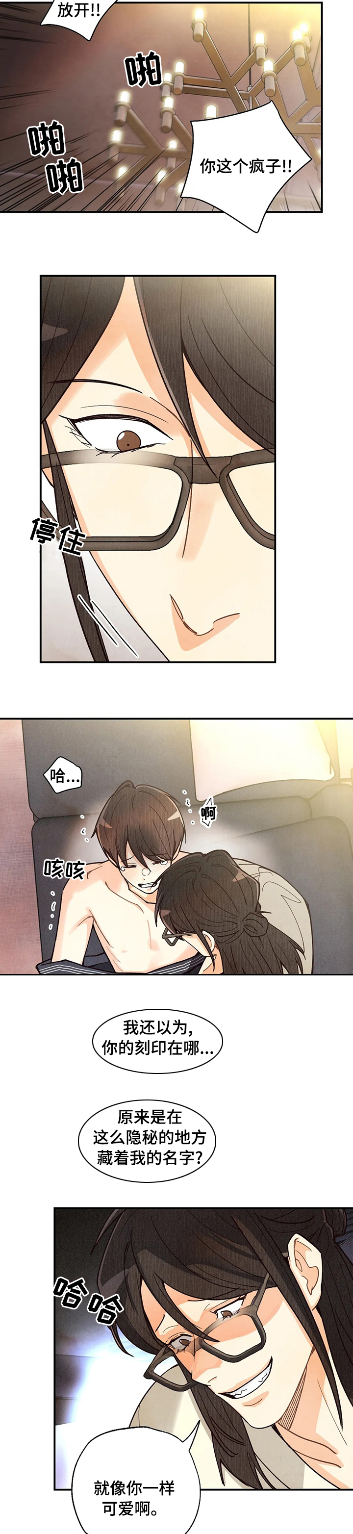 第106话 第6页