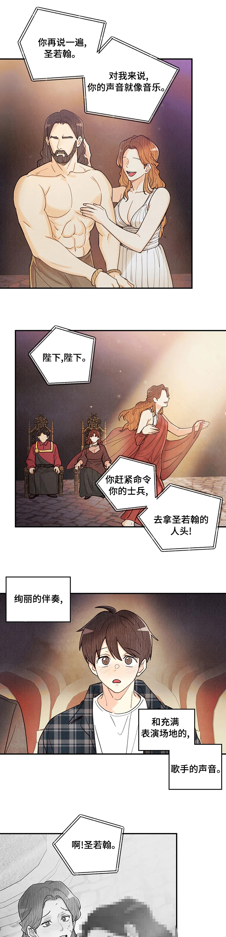 第99话 第7页